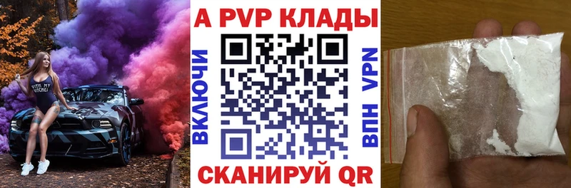 где купить   Белокуриха  Alpha PVP крисы CK 