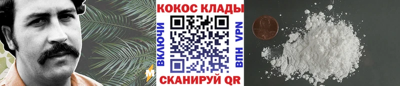 купить наркоту  Белокуриха  COCAIN 99% 