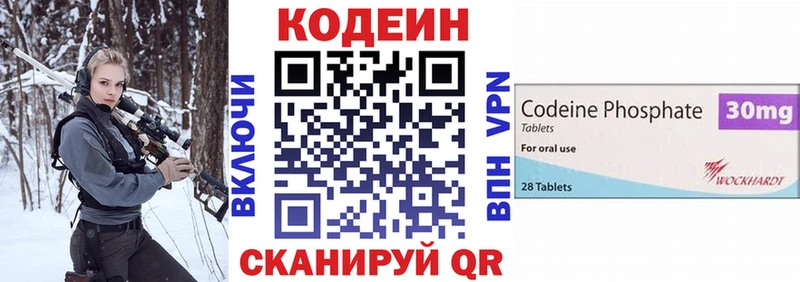 где купить наркоту  Белокуриха  Кодеиновый сироп Lean Purple Drank 