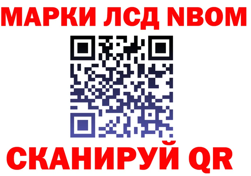 Марки N-bome 1,8мг рабочий сайт shop OMG Белокуриха