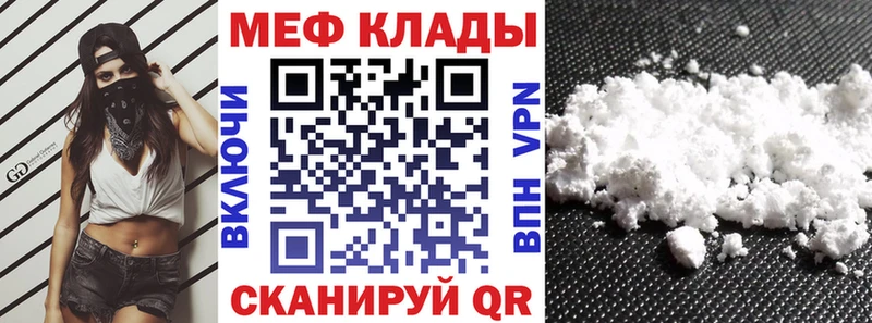 МЯУ-МЯУ мяу мяу наркотики Белокуриха