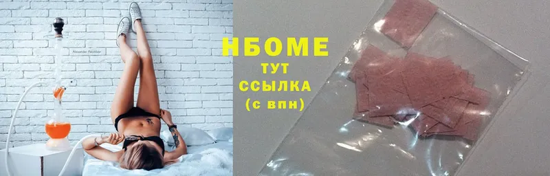 сколько стоит  Белокуриха  Марки N-bome 1,5мг 